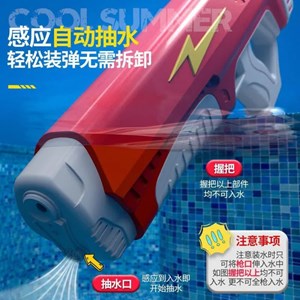 اسباب بازی تفنگ آب پاش شارژی قرمز Electric Water Gun _اسباب بازی تفنگ